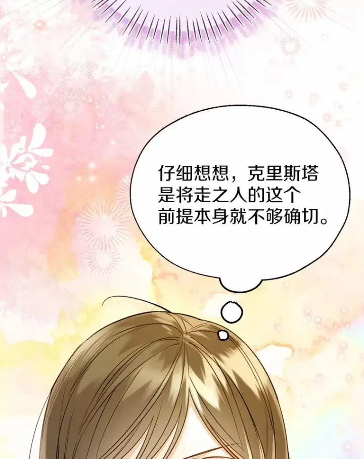 《一不小心娶了女装大佬》44.他知道了图103