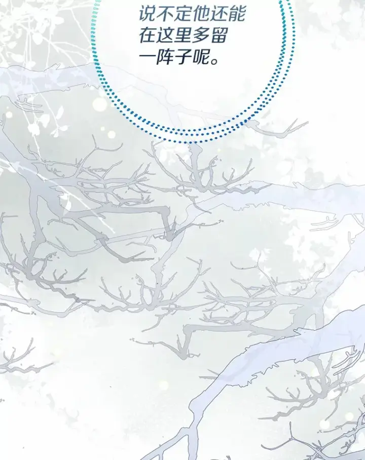 《一不小心娶了女装大佬》44.他知道了图105