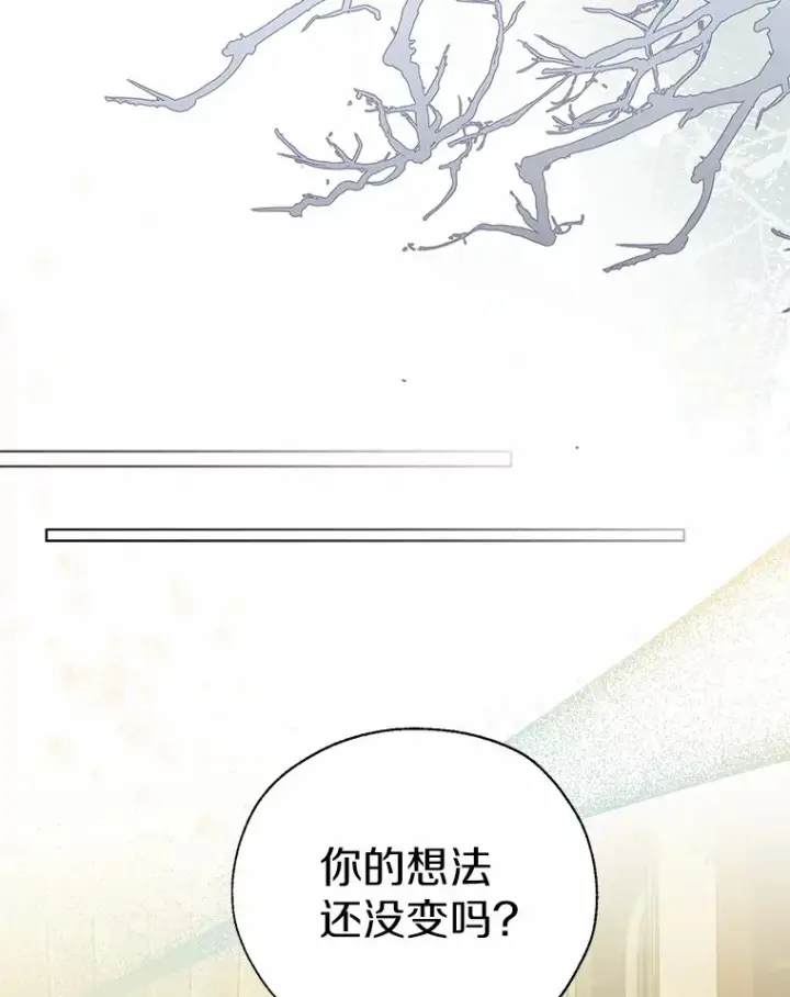 《一不小心娶了女装大佬》44.他知道了图106