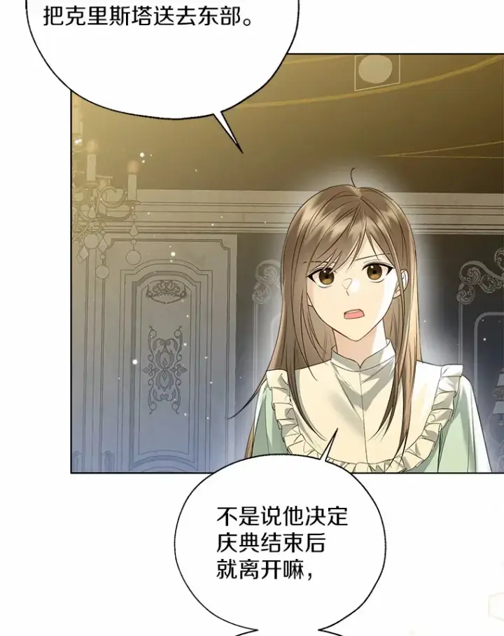 《一不小心娶了女装大佬》44.他知道了图109