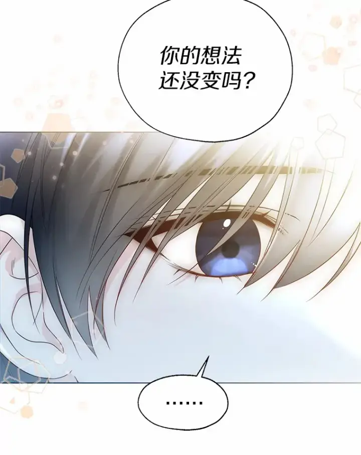 《一不小心娶了女装大佬》44.他知道了图110