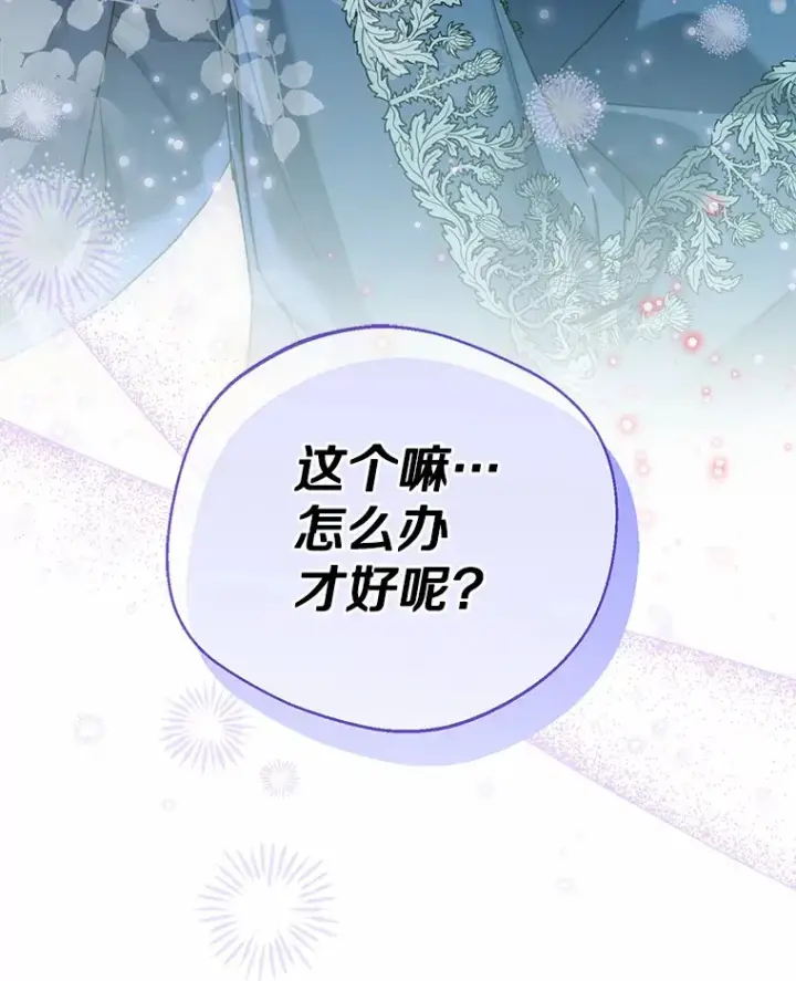 《一不小心娶了女装大佬》44.他知道了图113