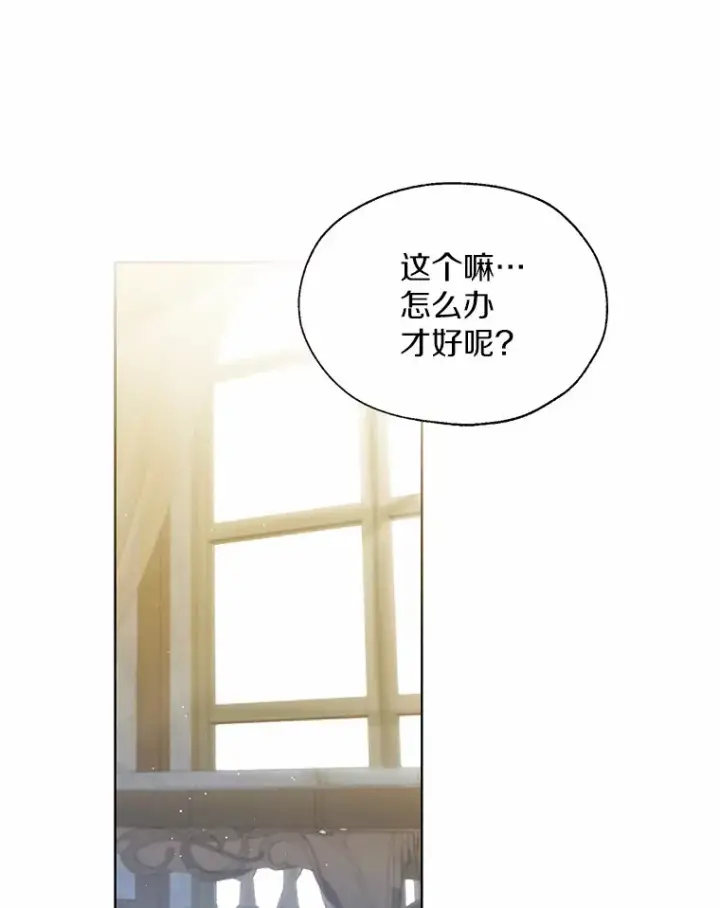 《一不小心娶了女装大佬》44.他知道了图116