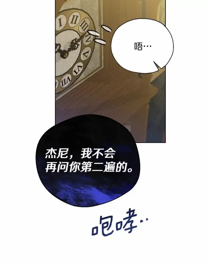 《一不小心娶了女装大佬》44.他知道了图13