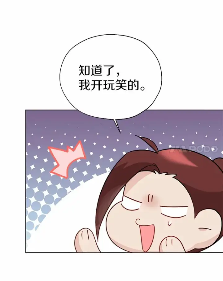 《一不小心娶了女装大佬》44.他知道了图14