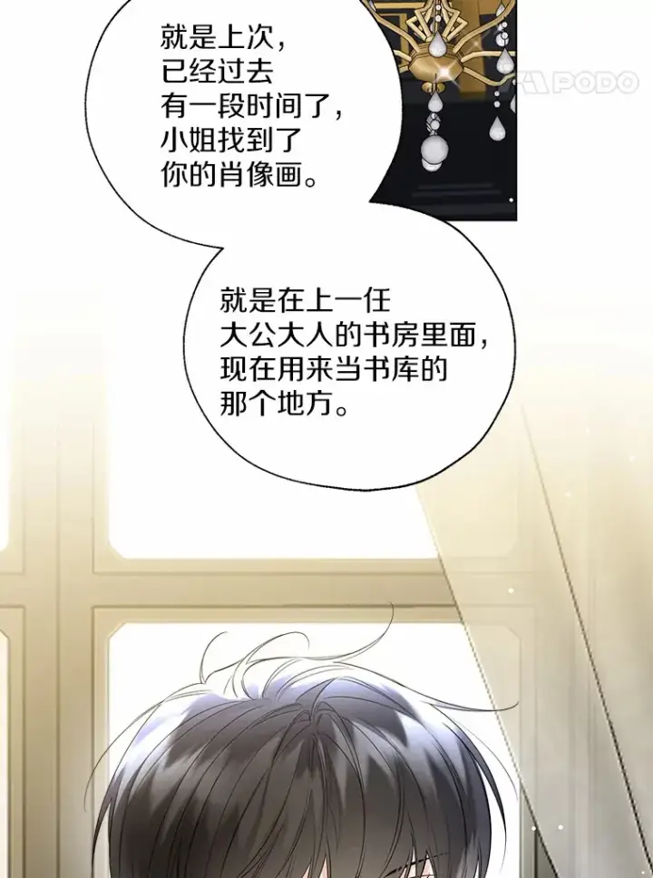 《一不小心娶了女装大佬》44.他知道了图24