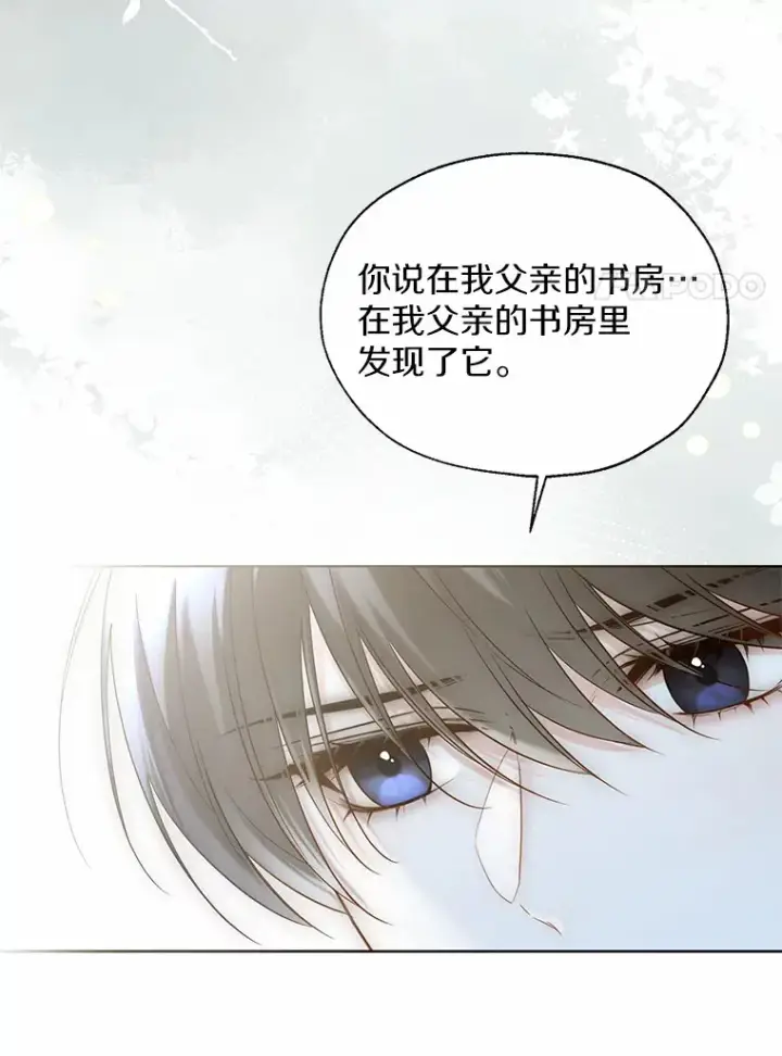 《一不小心娶了女装大佬》44.他知道了图27