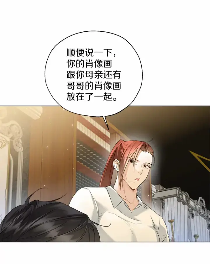 《一不小心娶了女装大佬》44.他知道了图28