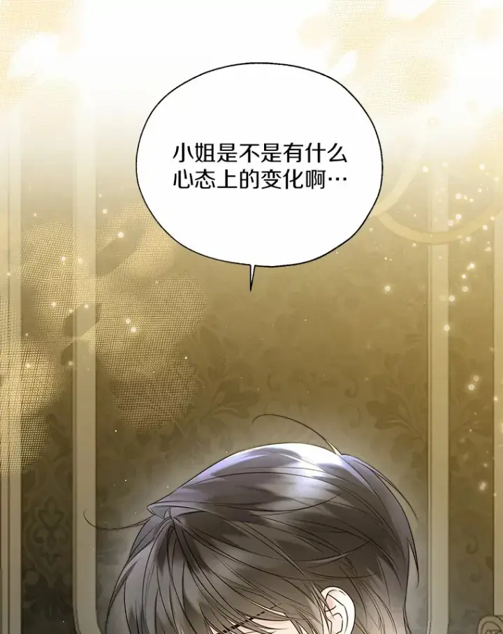 《一不小心娶了女装大佬》44.他知道了图3