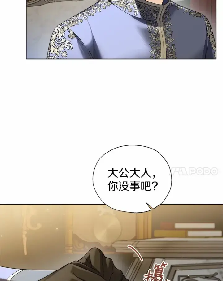 《一不小心娶了女装大佬》44.他知道了图30
