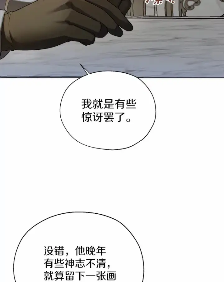 《一不小心娶了女装大佬》44.他知道了图31