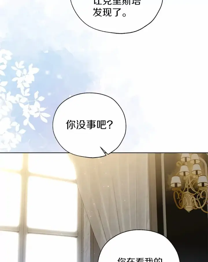 《一不小心娶了女装大佬》44.他知道了图33