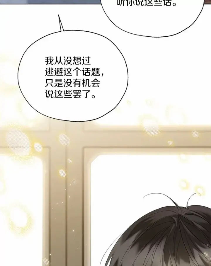 《一不小心娶了女装大佬》44.他知道了图36