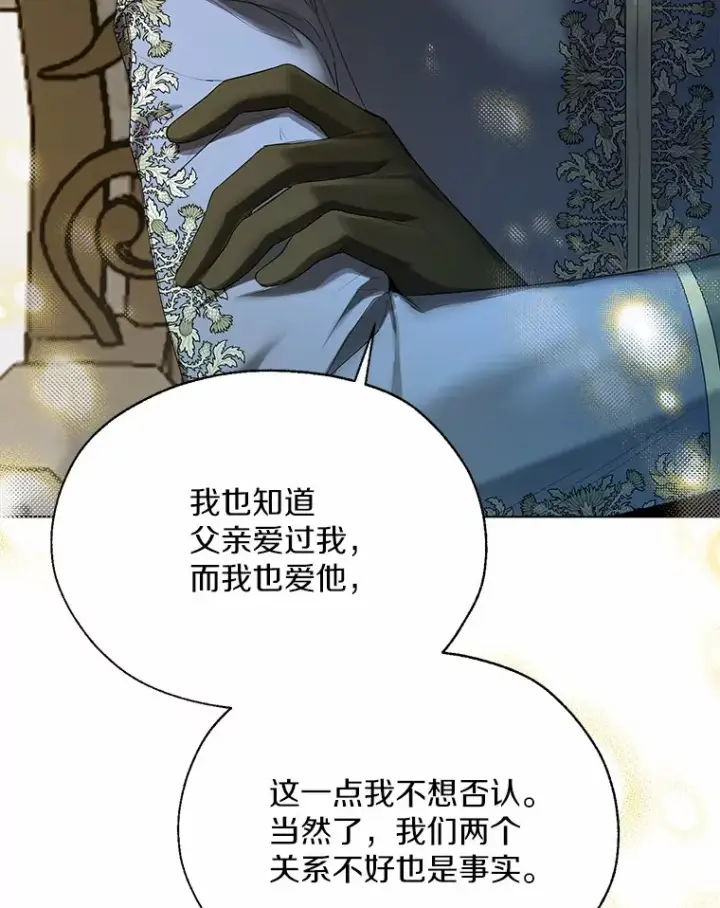 《一不小心娶了女装大佬》44.他知道了图38