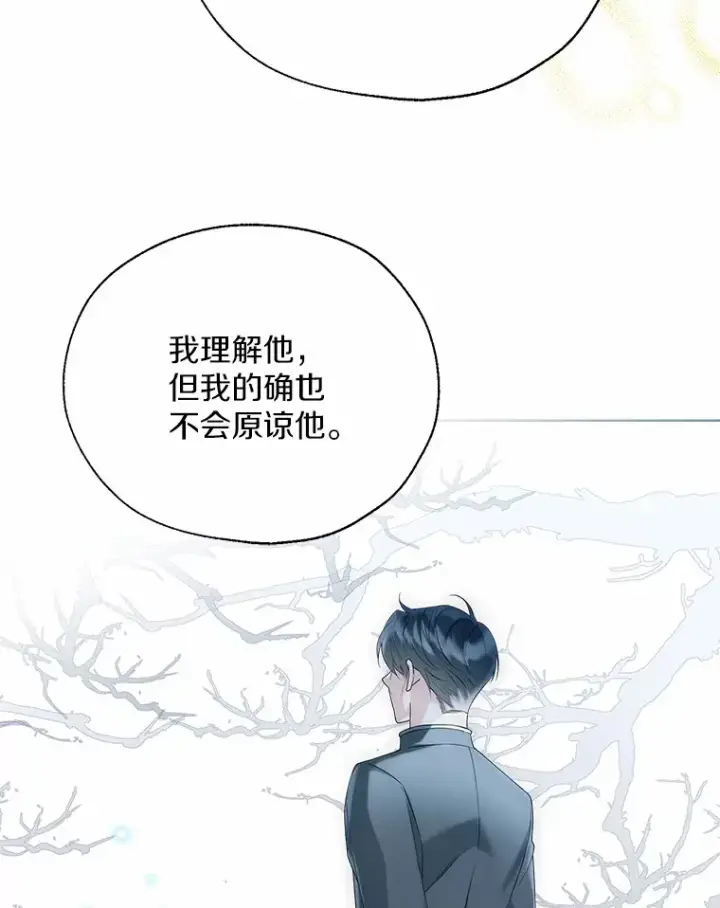 《一不小心娶了女装大佬》44.他知道了图39