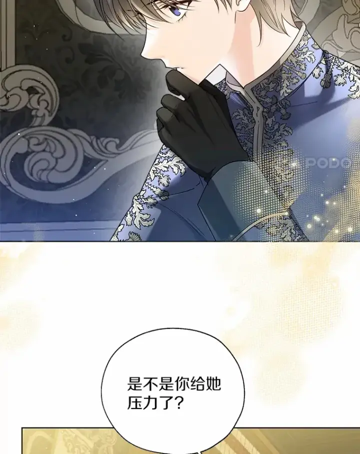 《一不小心娶了女装大佬》44.他知道了图4