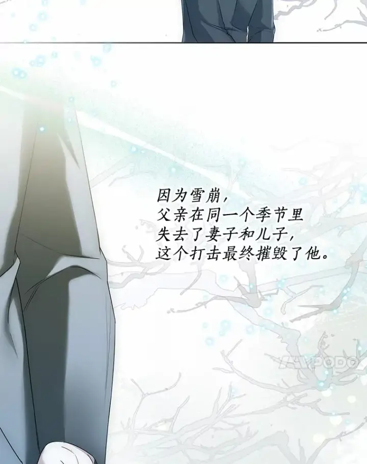 《一不小心娶了女装大佬》44.他知道了图40