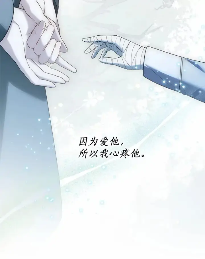 《一不小心娶了女装大佬》44.他知道了图41