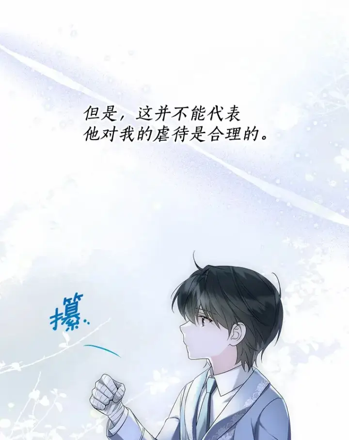 《一不小心娶了女装大佬》44.他知道了图42