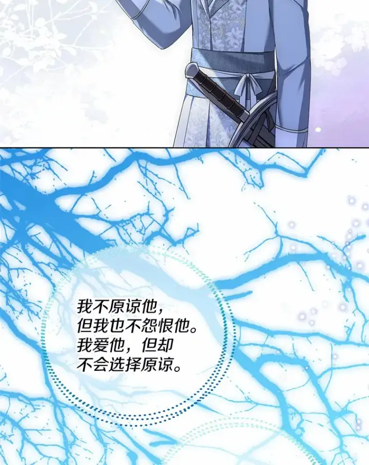 《一不小心娶了女装大佬》44.他知道了图43