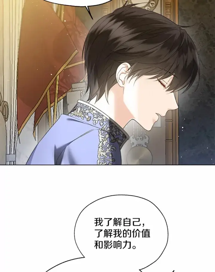 《一不小心娶了女装大佬》44.他知道了图45