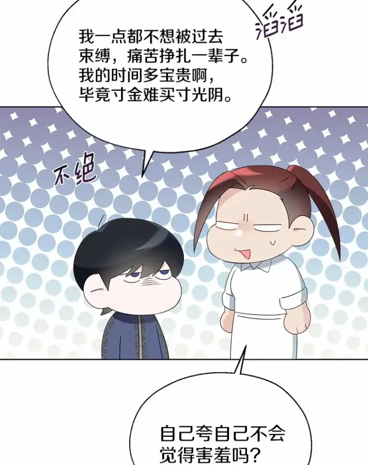 《一不小心娶了女装大佬》44.他知道了图46
