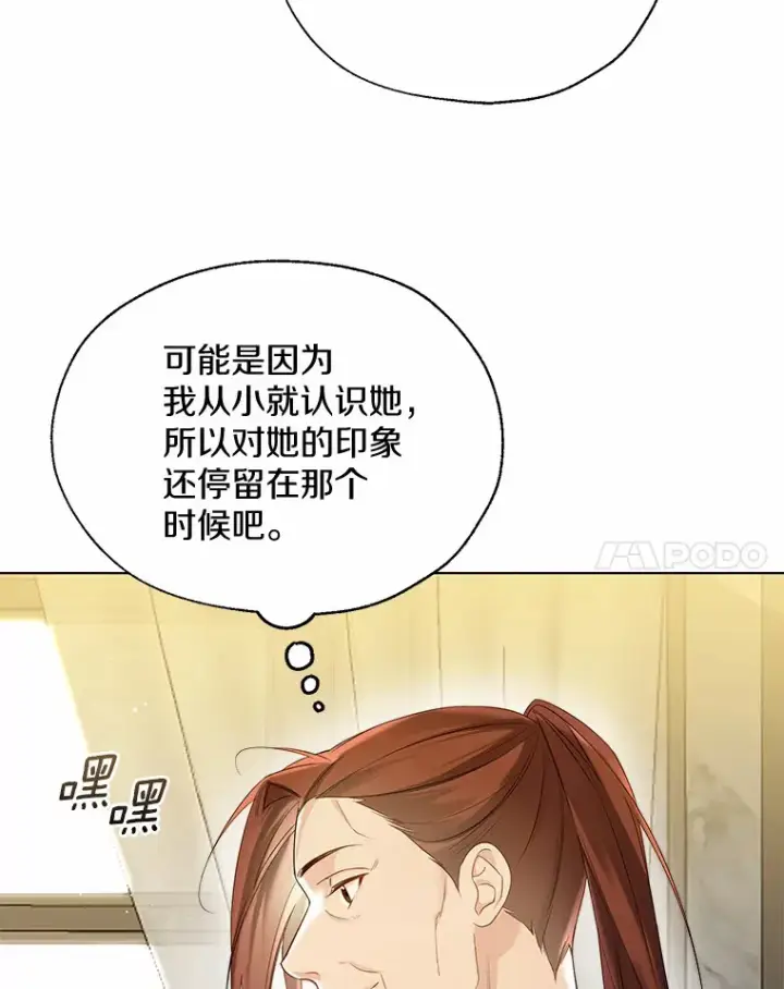 《一不小心娶了女装大佬》44.他知道了图47