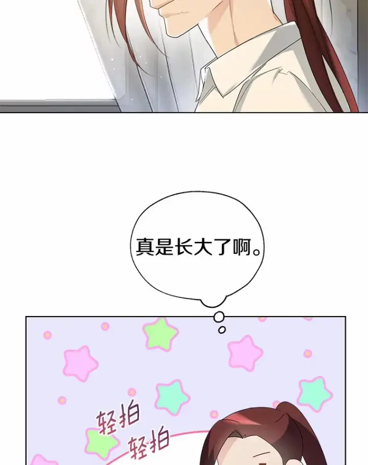 《一不小心娶了女装大佬》44.他知道了图48
