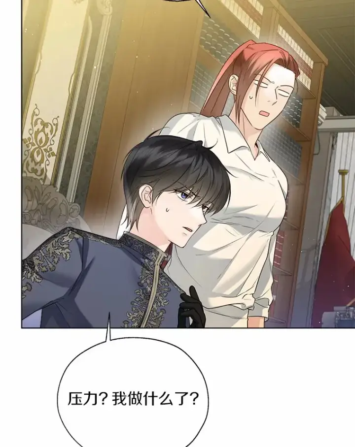 《一不小心娶了女装大佬》44.他知道了图5