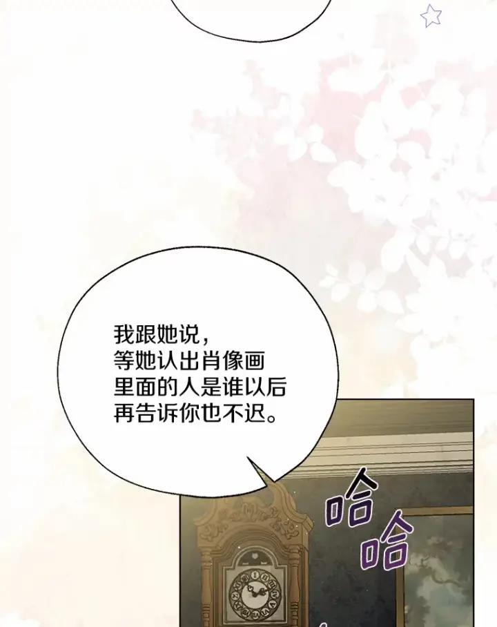 《一不小心娶了女装大佬》44.他知道了图53