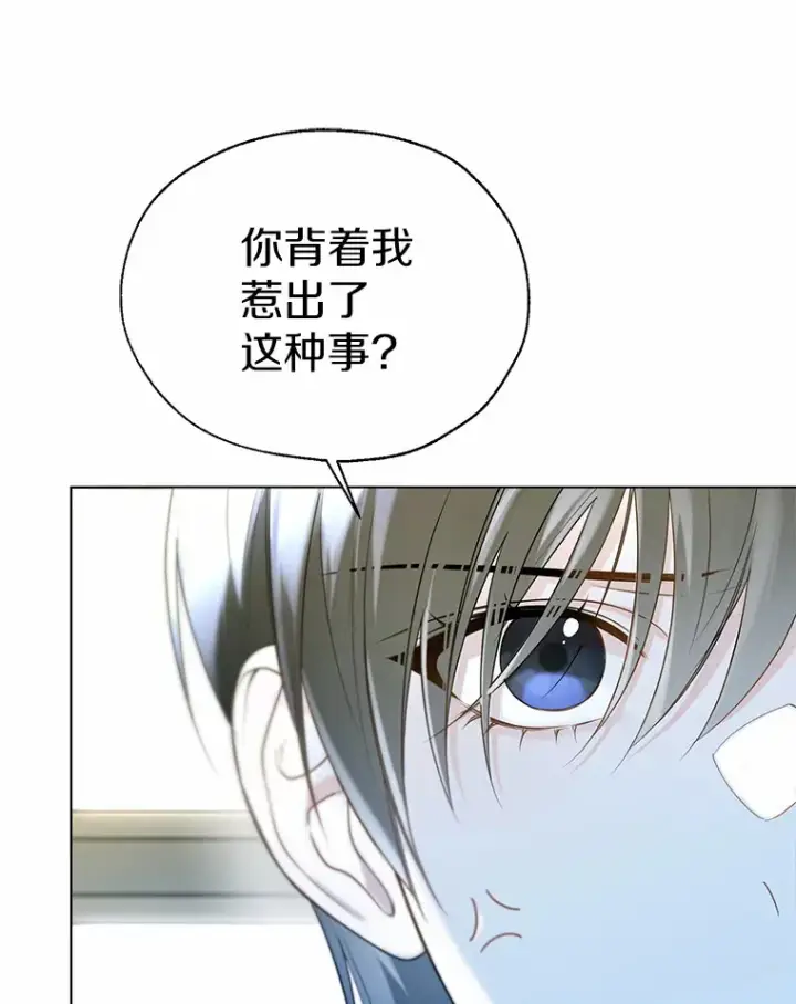 《一不小心娶了女装大佬》44.他知道了图56