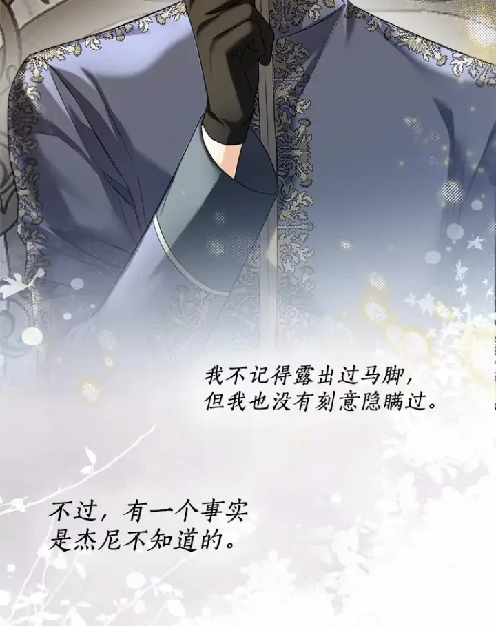 《一不小心娶了女装大佬》44.他知道了图59