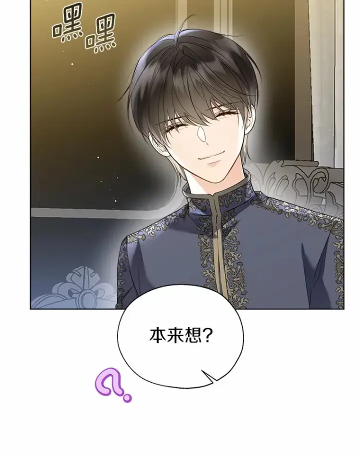 《一不小心娶了女装大佬》44.他知道了图62