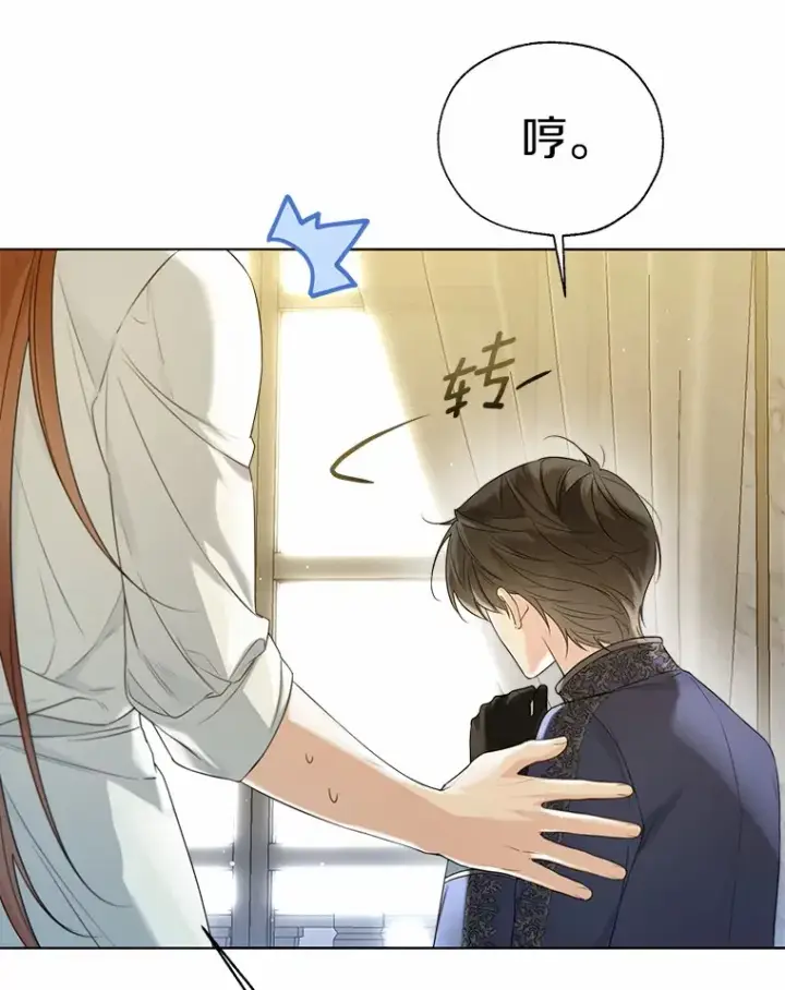 《一不小心娶了女装大佬》44.他知道了图63