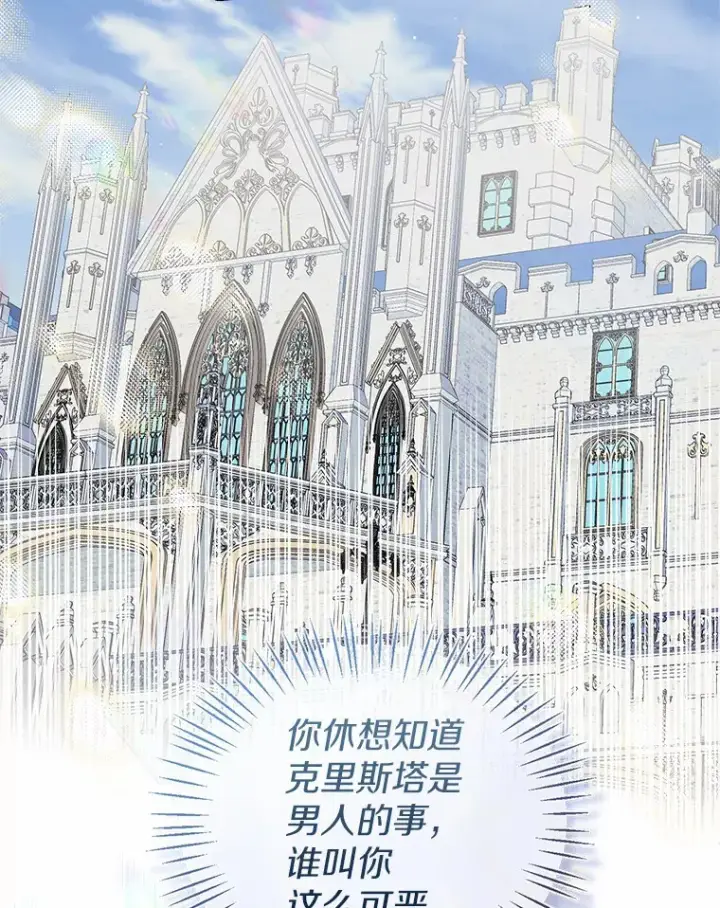 《一不小心娶了女装大佬》44.他知道了图65