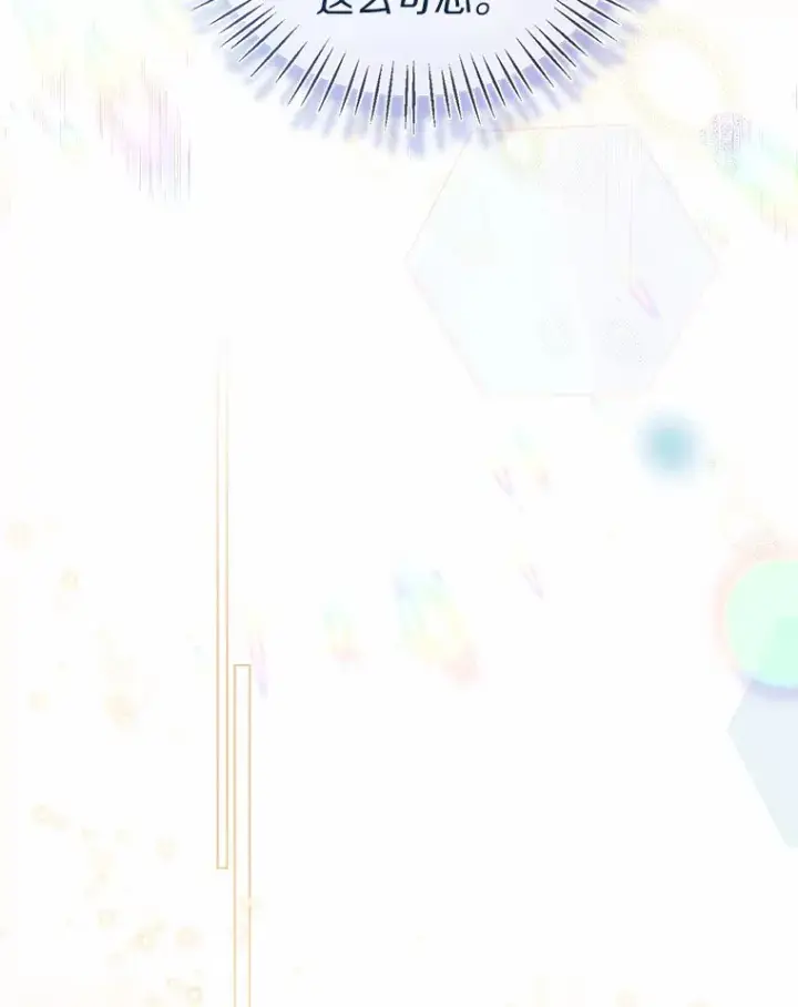《一不小心娶了女装大佬》44.他知道了图66