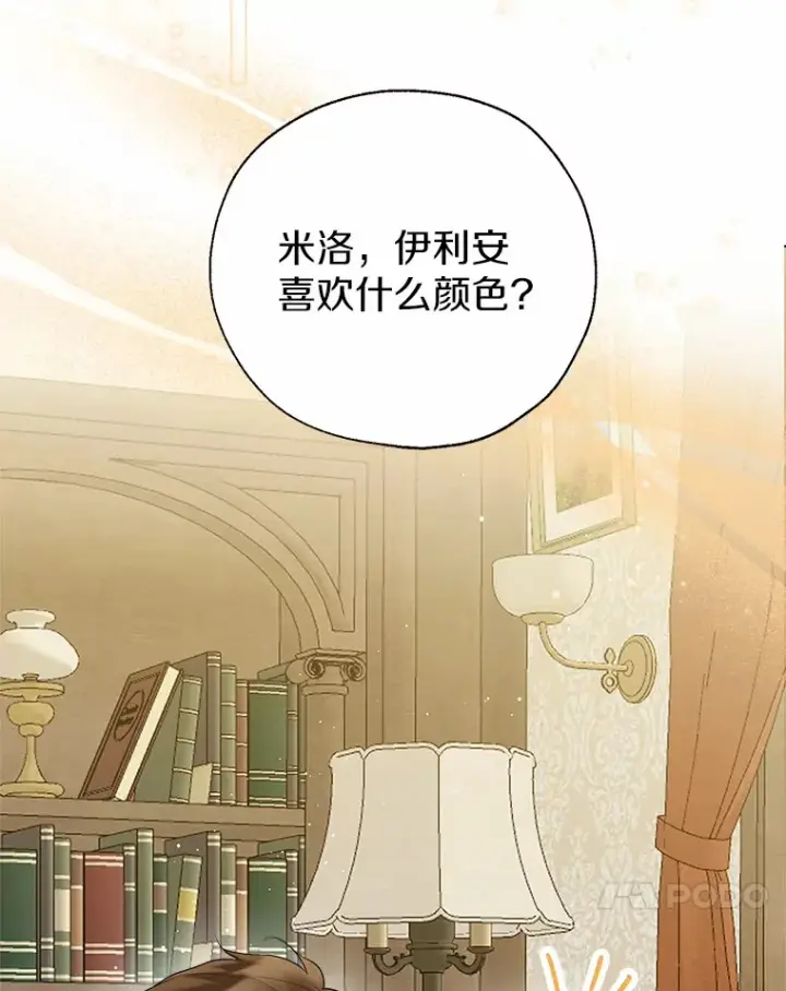 《一不小心娶了女装大佬》44.他知道了图67