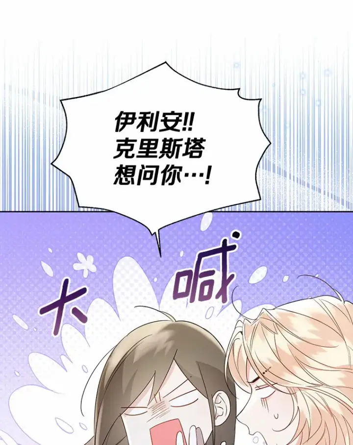 《一不小心娶了女装大佬》44.他知道了图70
