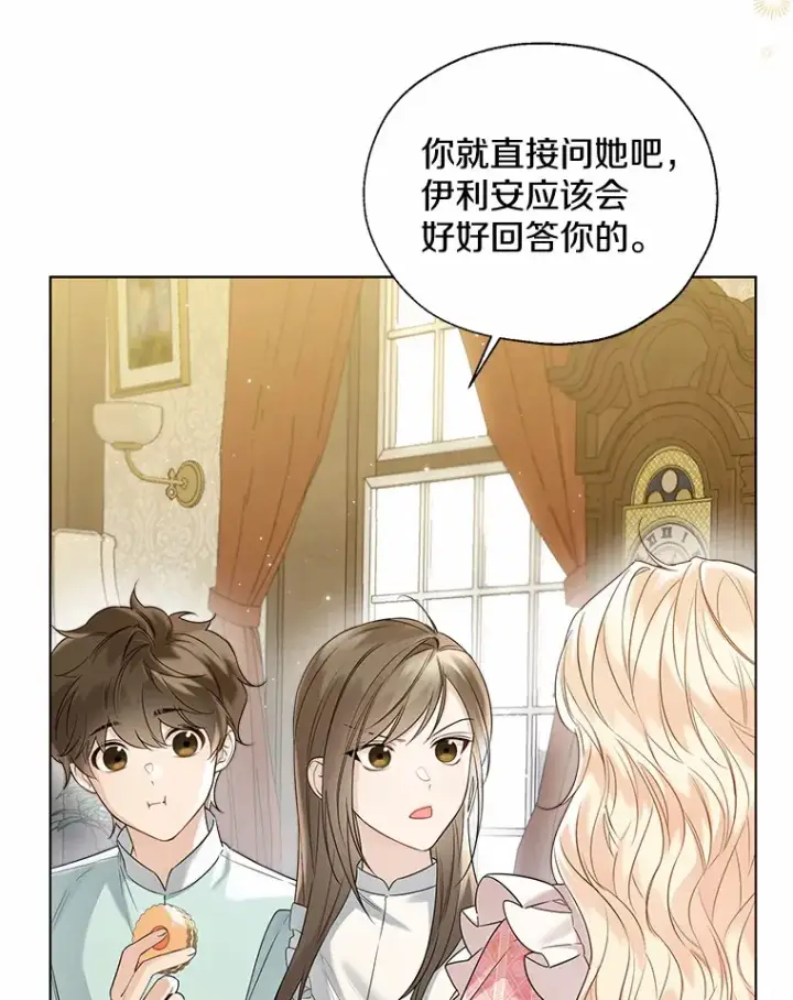 《一不小心娶了女装大佬》44.他知道了图75