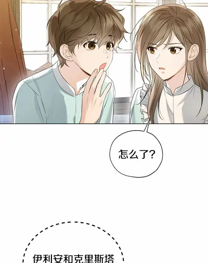 《一不小心娶了女装大佬》44.他知道了图77