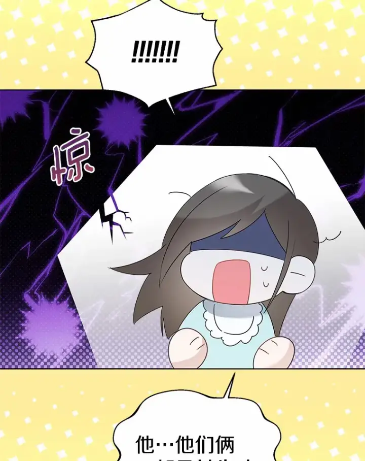 《一不小心娶了女装大佬》44.他知道了图79