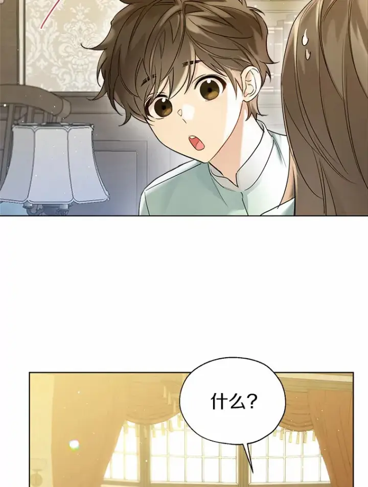 《一不小心娶了女装大佬》44.他知道了图87