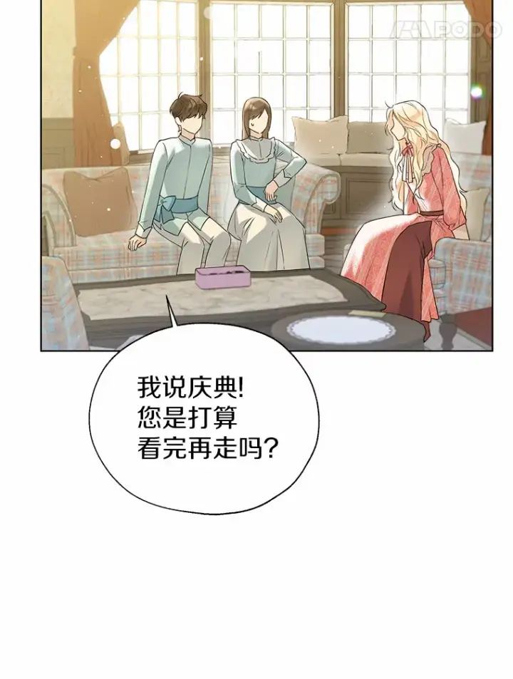 《一不小心娶了女装大佬》44.他知道了图88