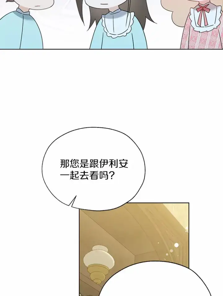 《一不小心娶了女装大佬》44.他知道了图92