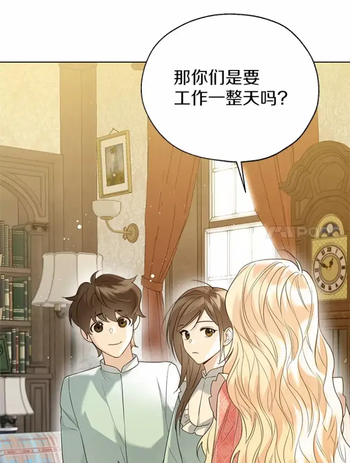 《一不小心娶了女装大佬》44.他知道了图94