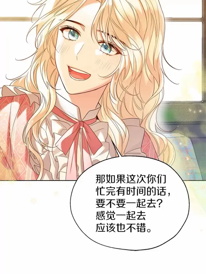 《一不小心娶了女装大佬》44.他知道了图96