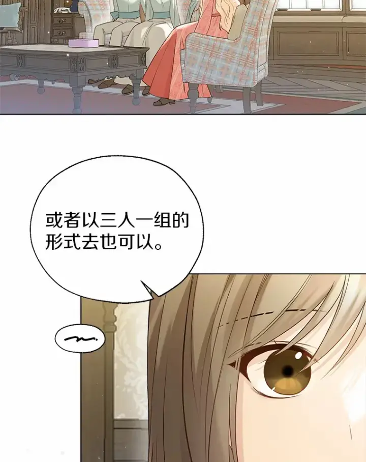 《一不小心娶了女装大佬》44.他知道了图99