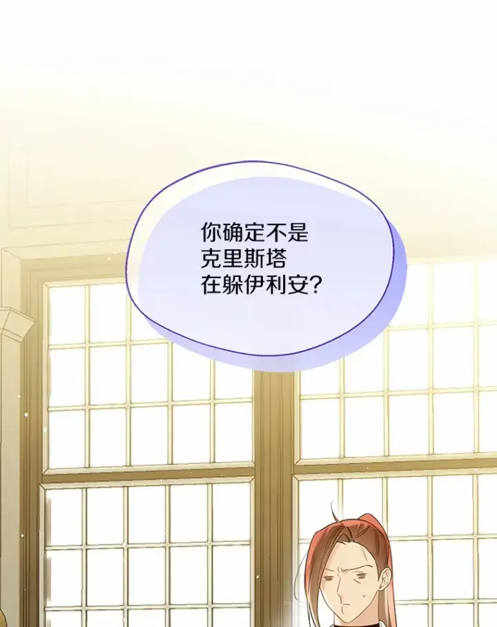 《一不小心娶了女装大佬》45.下定决心图104