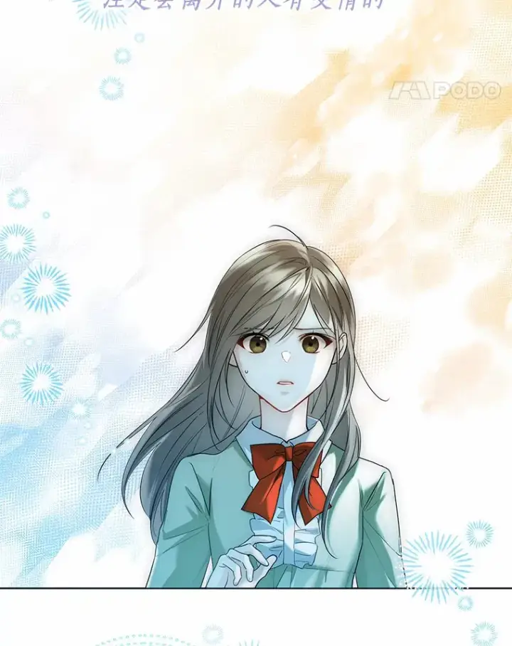 《一不小心娶了女装大佬》45.下定决心图11