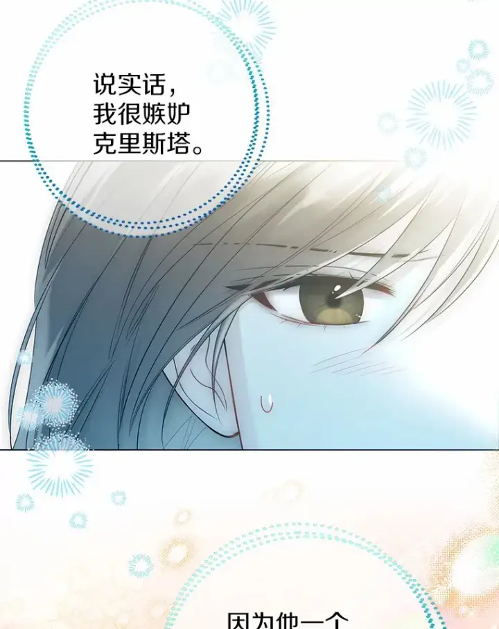 《一不小心娶了女装大佬》45.下定决心图12